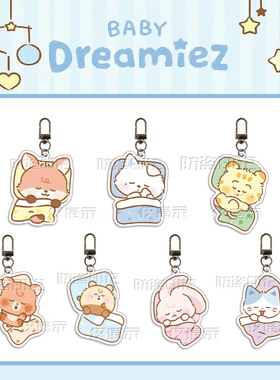 NT DREAM Dreamiez BABY亚克力钥匙扣 包包挂件 李马克 周边自制