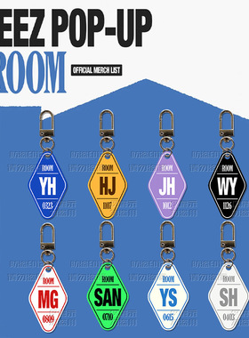 ATEEZ代言款山亚克力钥匙扣挂件 姓名牌 崔伞 周边自制