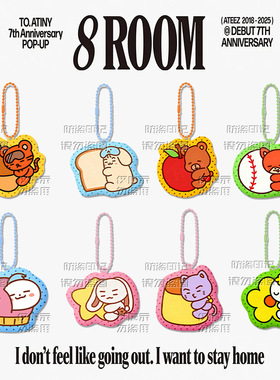 ATEEZ]快闪扭蛋亚克力钥匙扣亚克力挂件 配饰周边自制