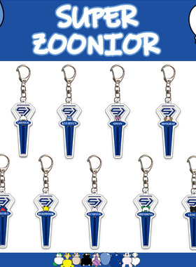 superjunior20周年新款全员应援棒钥匙扣亚克力李东海周边自制
