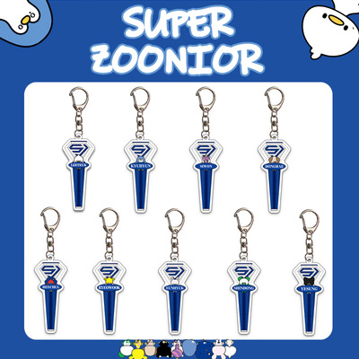 superjunior20周年钥匙扣