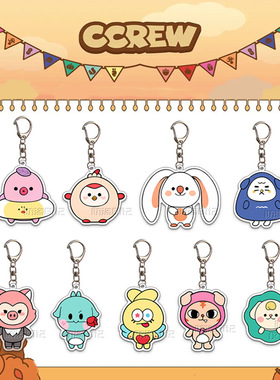 Cravity 男团卡通钥匙扣 亚克力挂件配饰周边学生自制