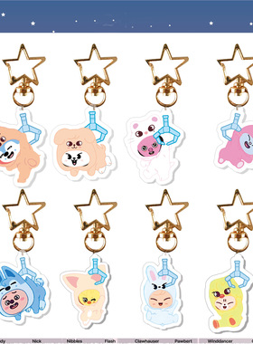 Stray Kids 卡通 同款亚克力双面钥匙扣挂件饰品自制