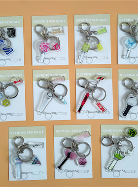 NCT STRAY KIDS应援灯款钥匙扣ATEEZ 粉墨GOT7 TWICE IZONE周边