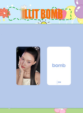 ILLIT新专BOMB组合MERCH小卡MINJU MOKA IROHA WONHEE小卡自制