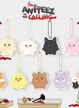 ATEEZ 卡通 亚克力链珠扣挂件包包配件挂坠明星官方周边同款自制