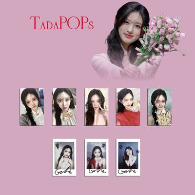 芙ive金秋天个人小卡拍立得ins