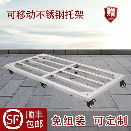 可移动底座不锈钢免安装