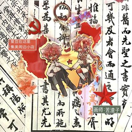 countryhumans国拟共瓷书包挂件