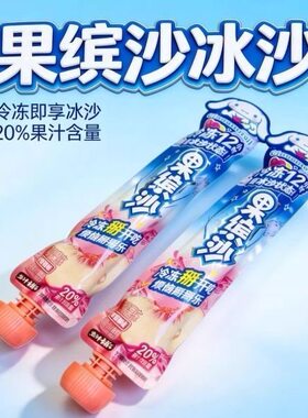 盐津铺子果缤沙500g吸吸果冻草莓味蒟蒻果汁果冻冰冻夏天解馋零食