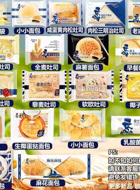 豪士面包500g吐司藜麦小小面包蛋皮乳酸菌小口袋代餐早餐夹心蛋糕
