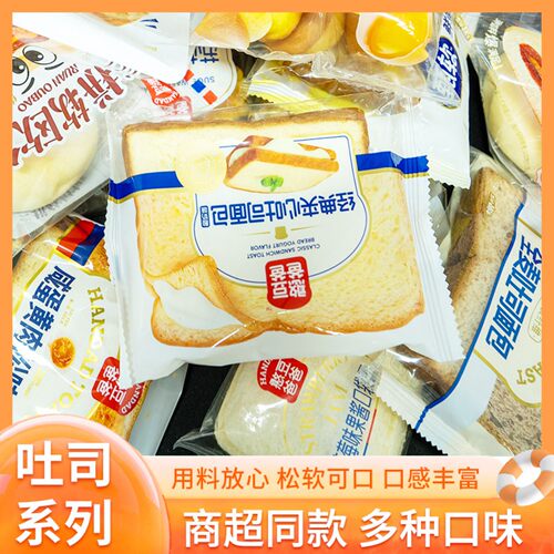 盐津铺子憨豆爸爸经典吐司酸奶夹心面包整箱4斤早餐零食代餐糕点