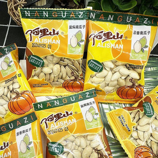 阿里山南瓜子原味400g盐焗味南瓜籽炒货办公室宿舍解馋零食品小吃