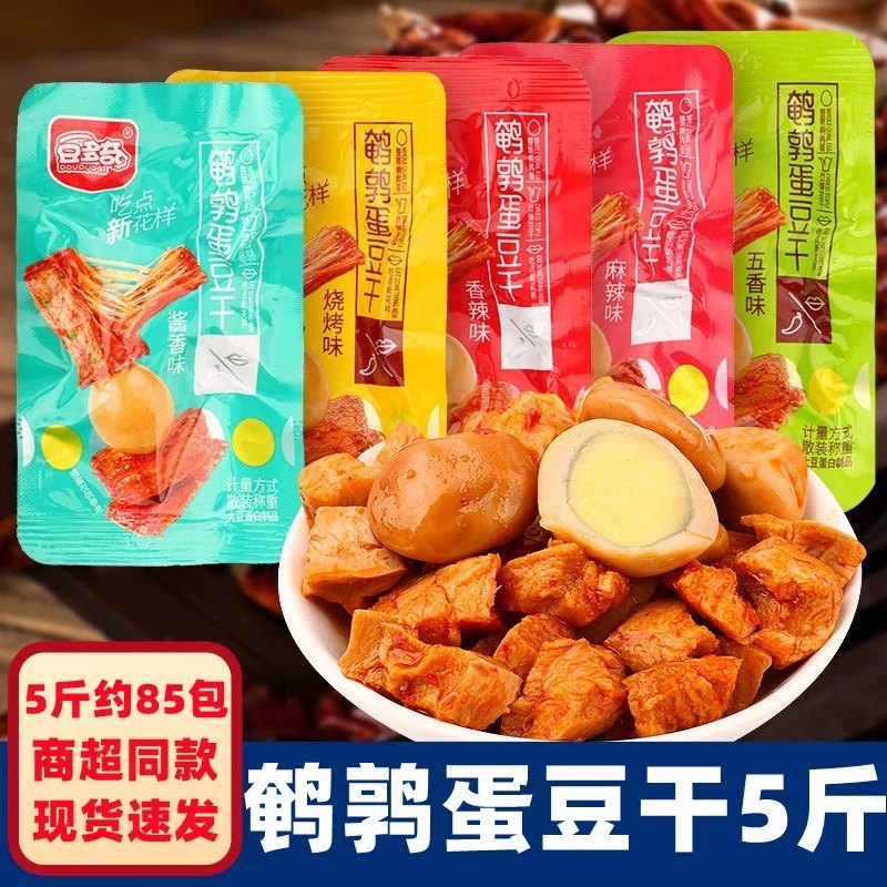 豆多奇鹌鹑蛋豆干小包装整箱香辣素肉卤蛋解馋休闲豆腐干零食