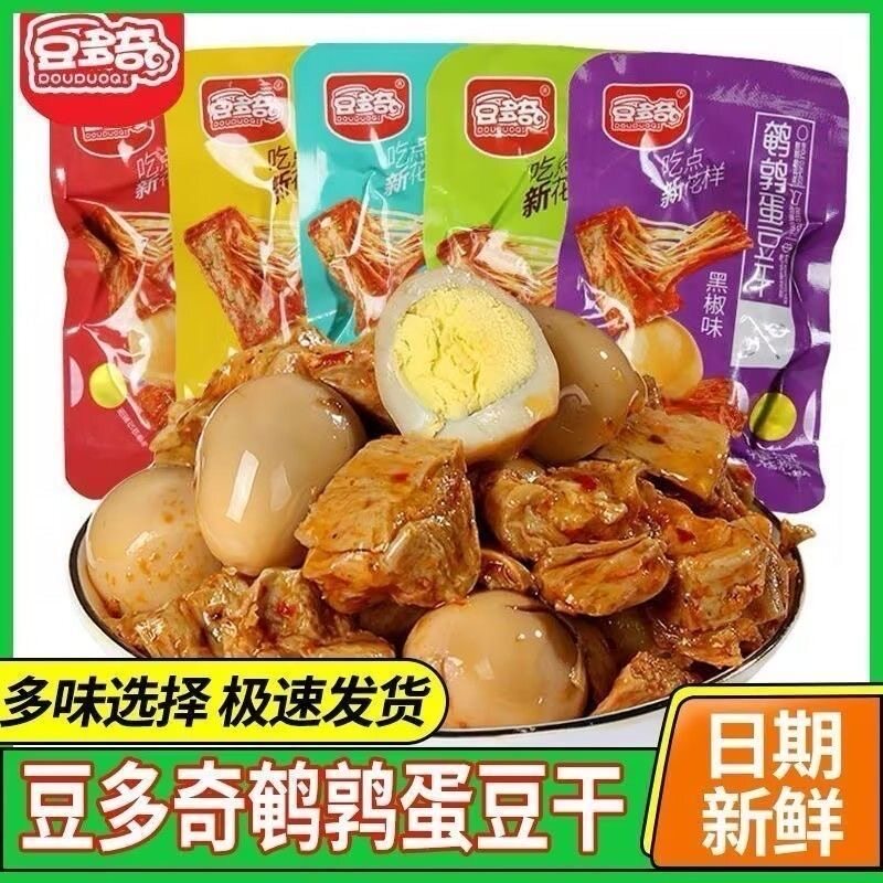 豆多奇鹌鹑蛋豆干15包小包装整箱香辣素肉卤蛋解馋休闲豆腐干零食