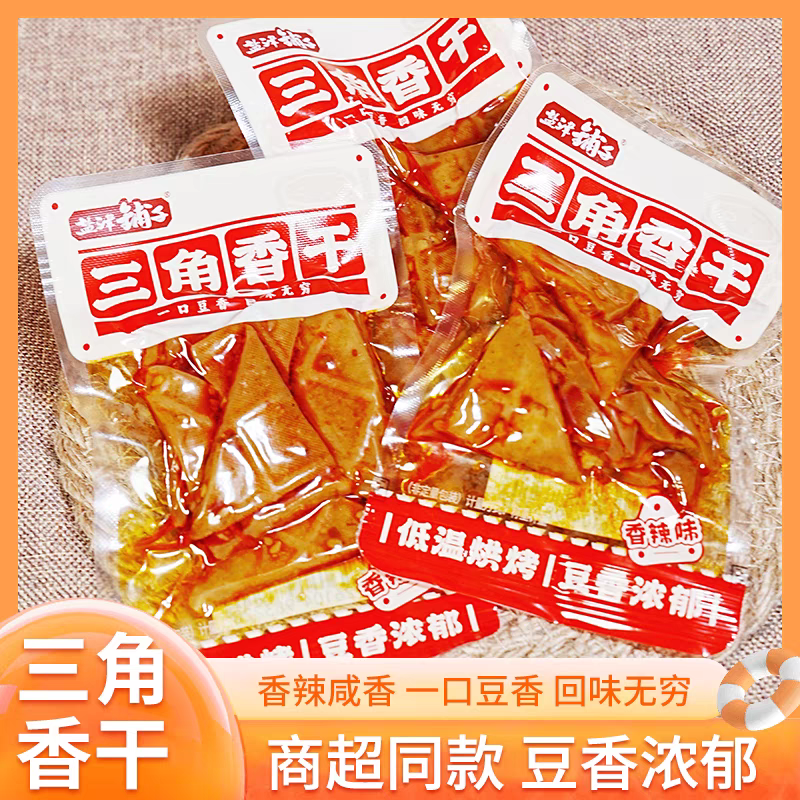 盐津铺子三角香干500g香辣味湖南特产辣条豆腐干办公宿舍解馋零食