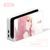 switch配件游戏机底座壳oled保护硬外壳电玩配件动漫卡通彩壳新款