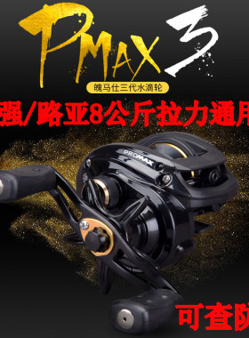 ABU阿布pmax3水滴轮远投防炸线路亚轮微物路亚雷强筏钓超轻高速比