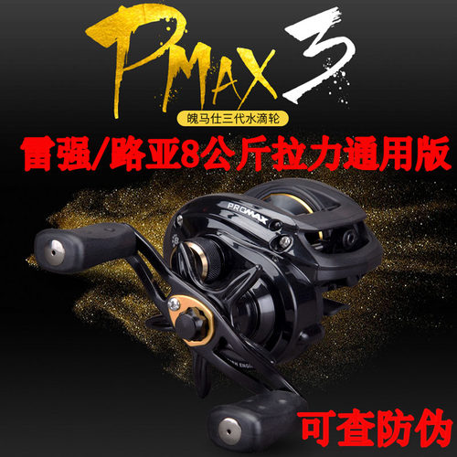 abu雷强筏钓超轻高速比水滴轮