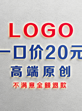 商标logo设计原创公司企业店铺图标标志制作党建logo设计品牌头像