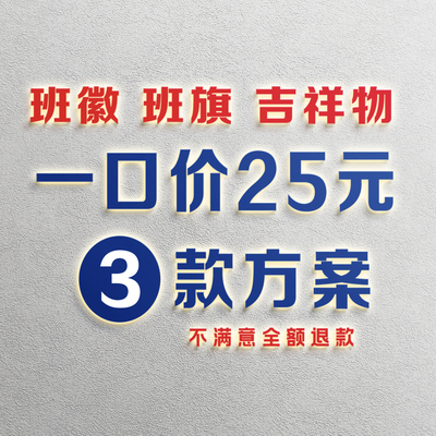 手绘班徽转电子稿班徽设计校徽设计会徽班旗队徽l转高清图转矢量