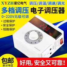 4000W大功率可控硅 电子调压器 调速调温过载短路保护0 220V 调光