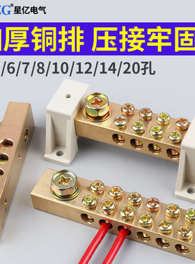 接地铜排地线零线端子排大功率10孔加厚双排机房配电箱接线端子排