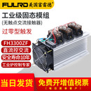 40KW加热管 300A 200A 新熔喷布固态继电器成套组件H3200ZF 40厂