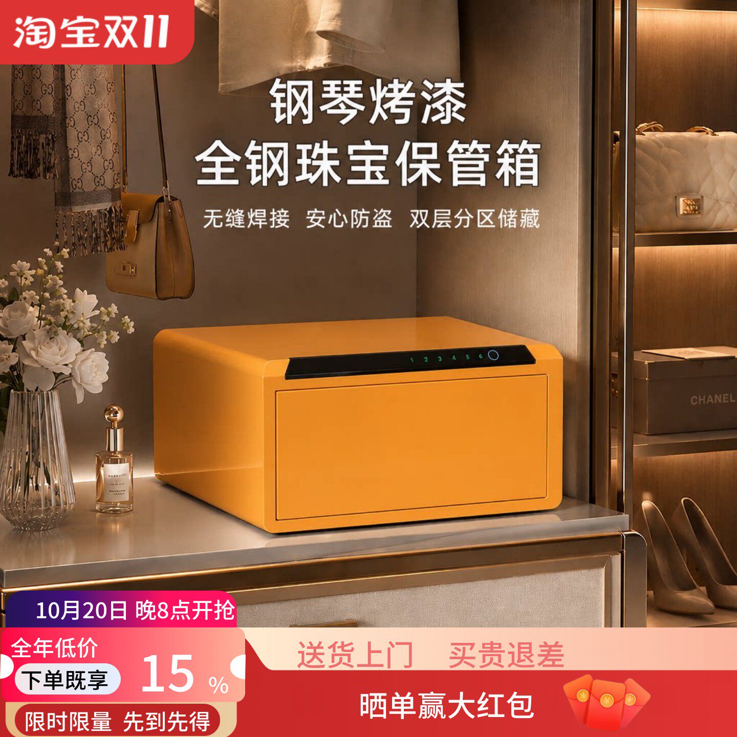 新款家用小型珠宝首饰指纹密码抽屉式保险箱办公衣柜全钢防盗隐藏