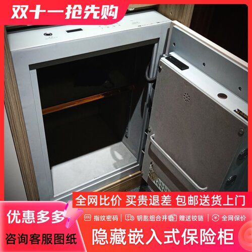 衣柜嵌入式保险柜暗格隐形顶置指纹密码保险箱家用防盗