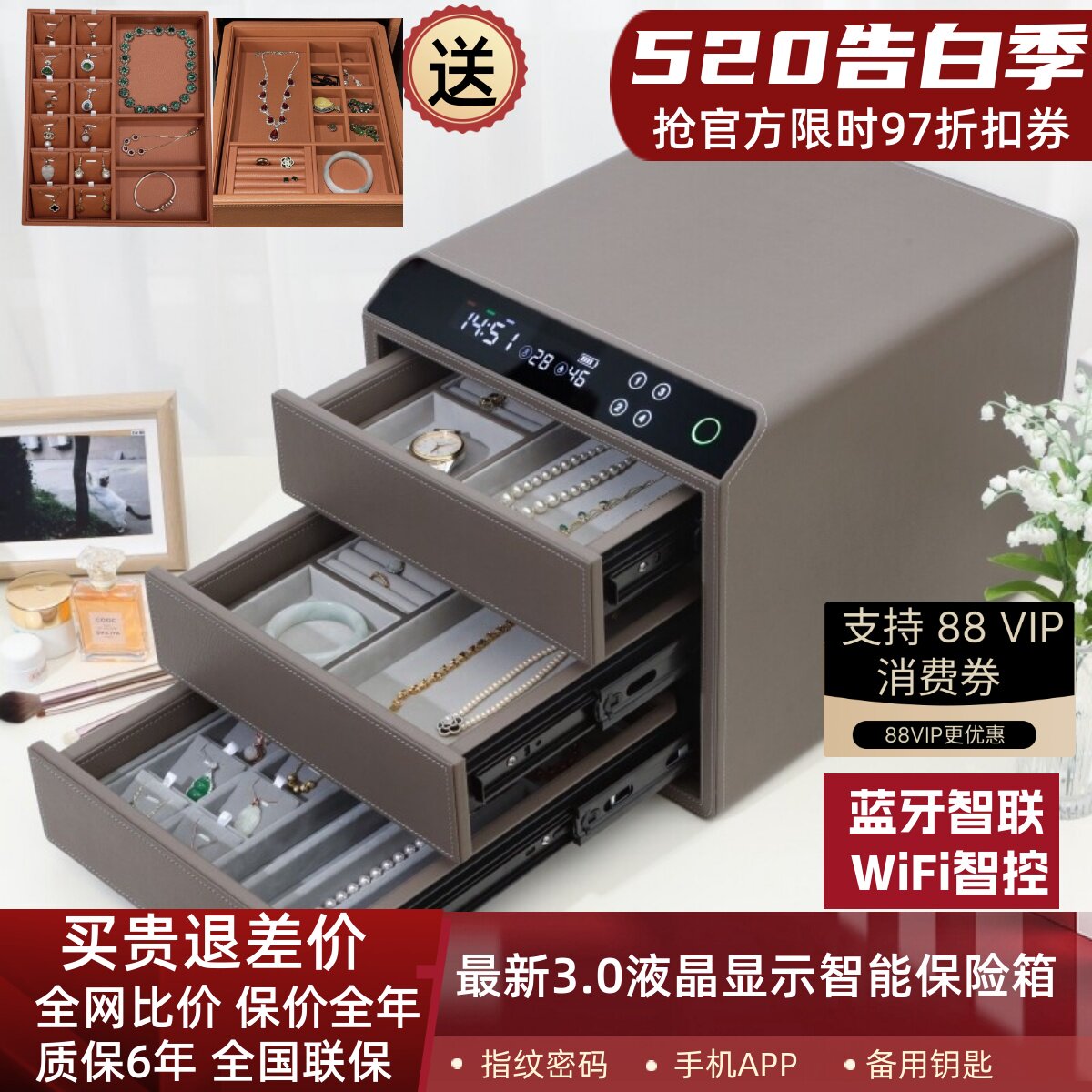 新款智能防盗指纹珠宝首饰保险柜密码家用小型保险箱抽屉式保管箱