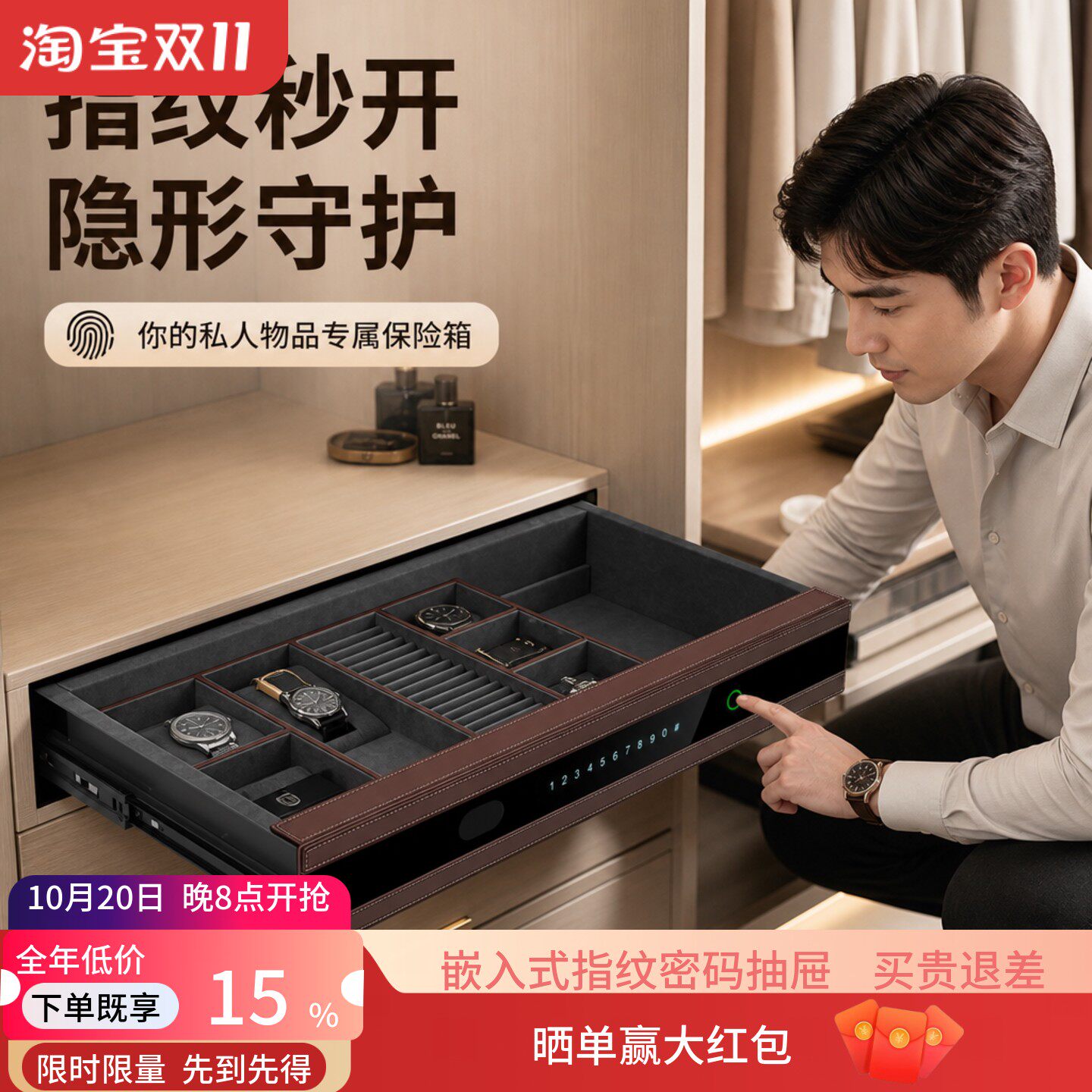新款家用小型指纹密码抽屉式保险箱衣柜嵌入隐形双层首饰盒保险柜