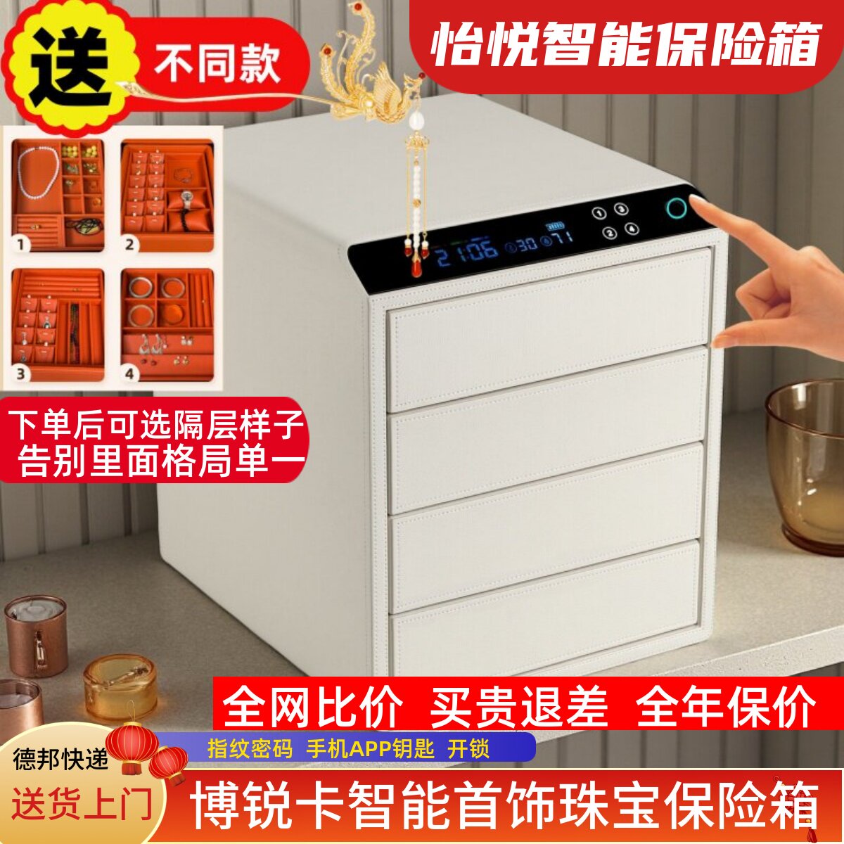 博锐卡保险柜新款家用办公小型珠宝首饰防盗指纹密码抽屉式保险箱