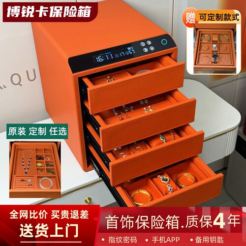 珠宝首饰专用保险柜家用小型指纹密码抽屉式收纳盒保险箱双层办公