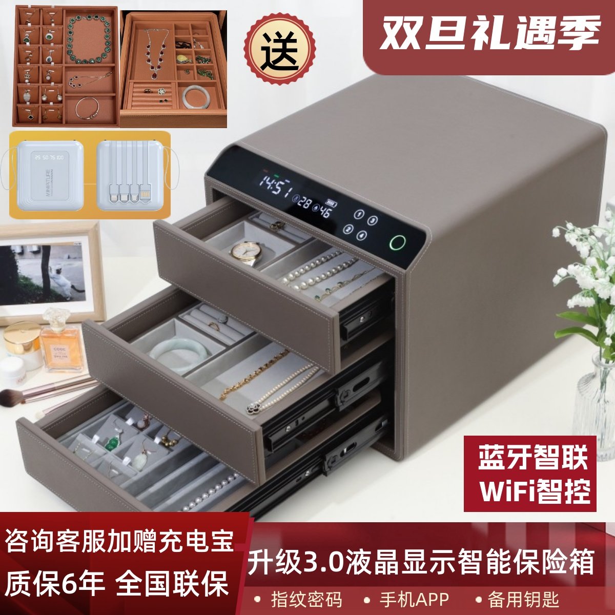 新款智能防盗指纹珠宝首饰保险柜密码家用小型保险箱抽屉式保管箱