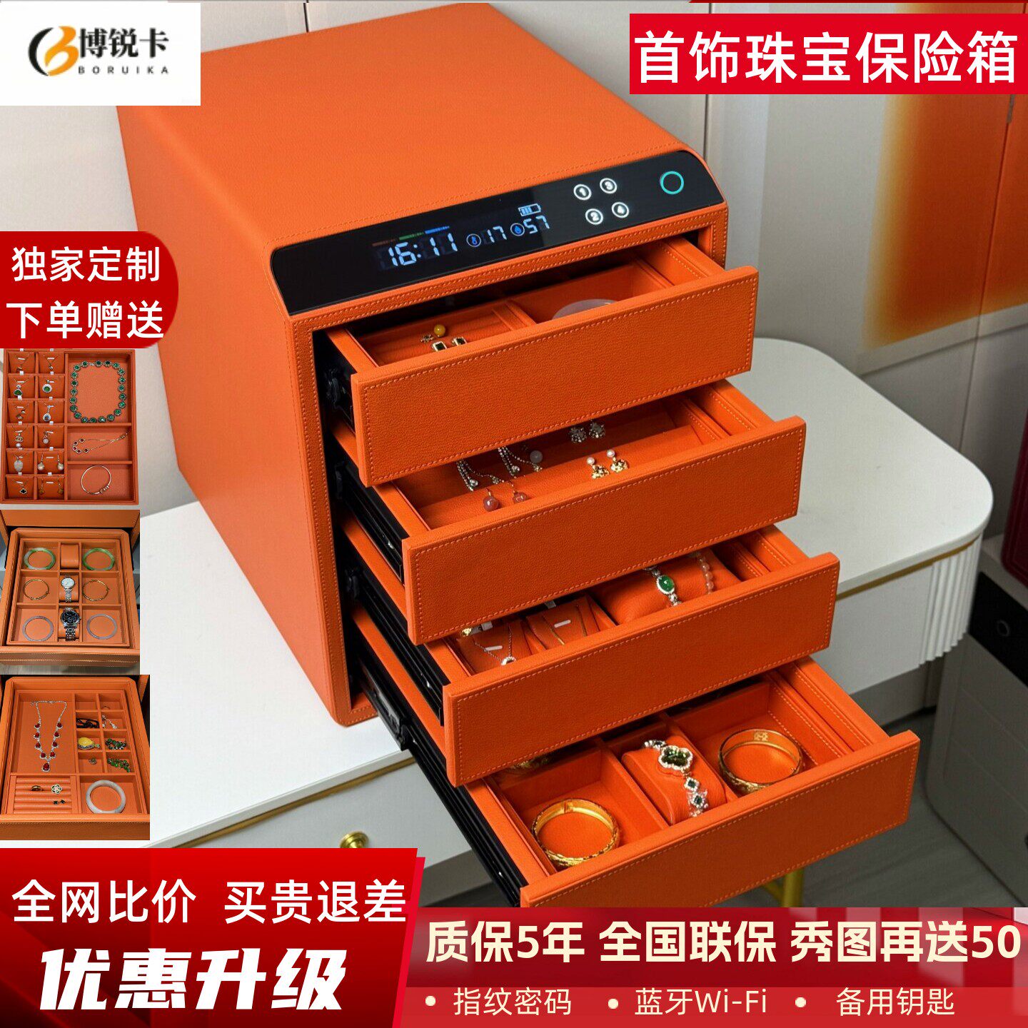 珠宝首饰专用保险柜家用小型指纹密码抽屉式收纳盒保险箱四层办公
