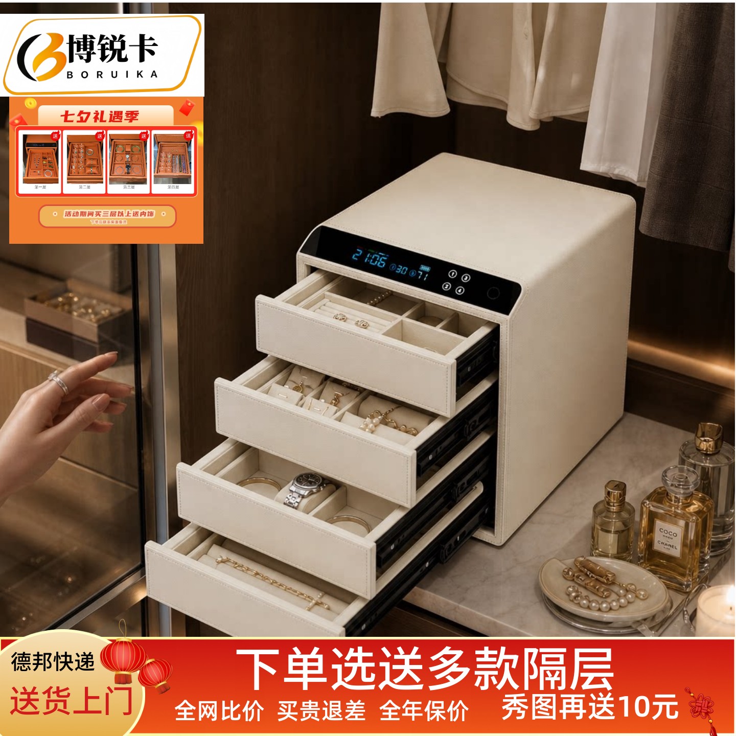 博锐卡保险柜新款家用办公小型珠宝首饰防盗指纹密码抽屉式保险箱