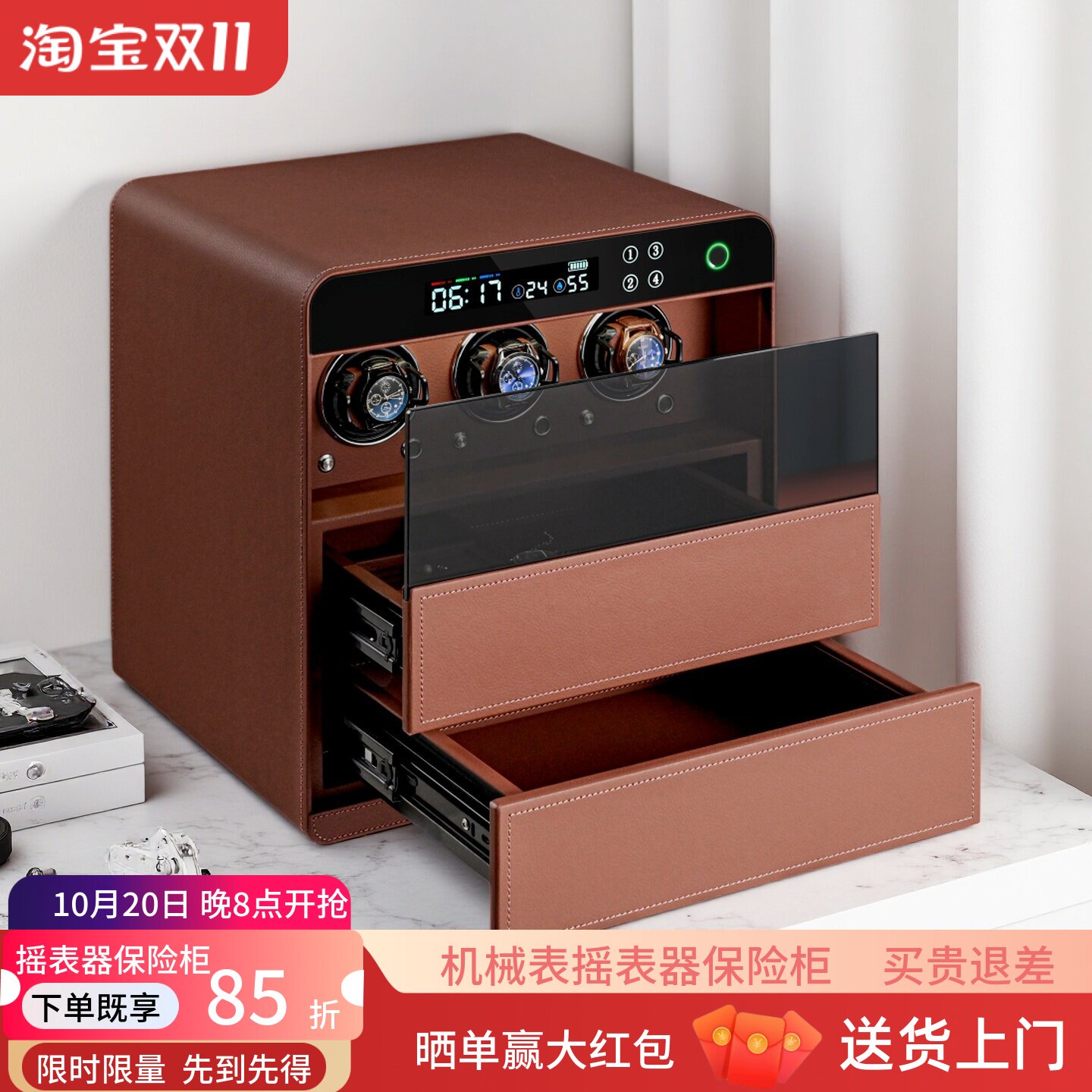 全自动上链摇表器保险柜机械手表密码保险箱珠宝首饰收纳小型防盗