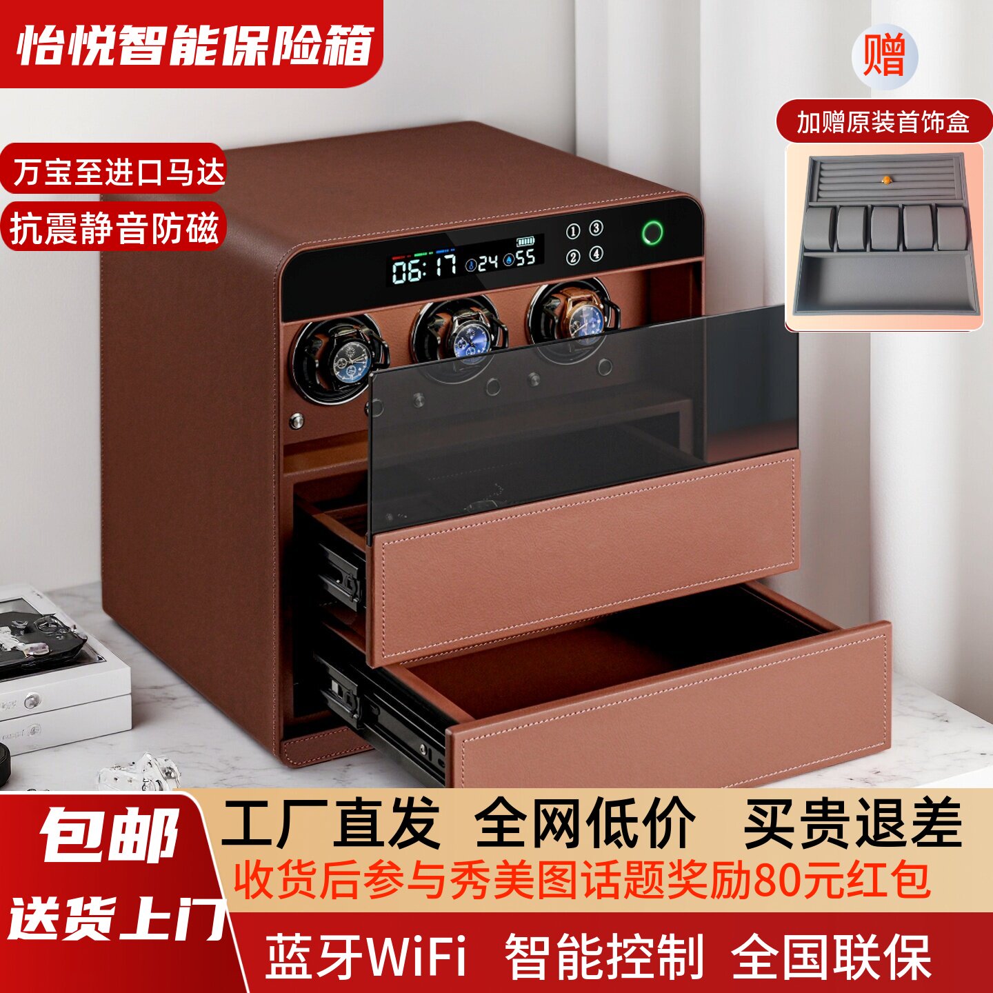 全自动上链摇表器保险柜机械手表密码保险箱珠宝首饰收纳小型防盗