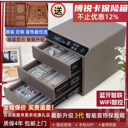 新款智能防盗指纹珠宝首饰保险柜密码家用小型保险箱抽屉式保管箱