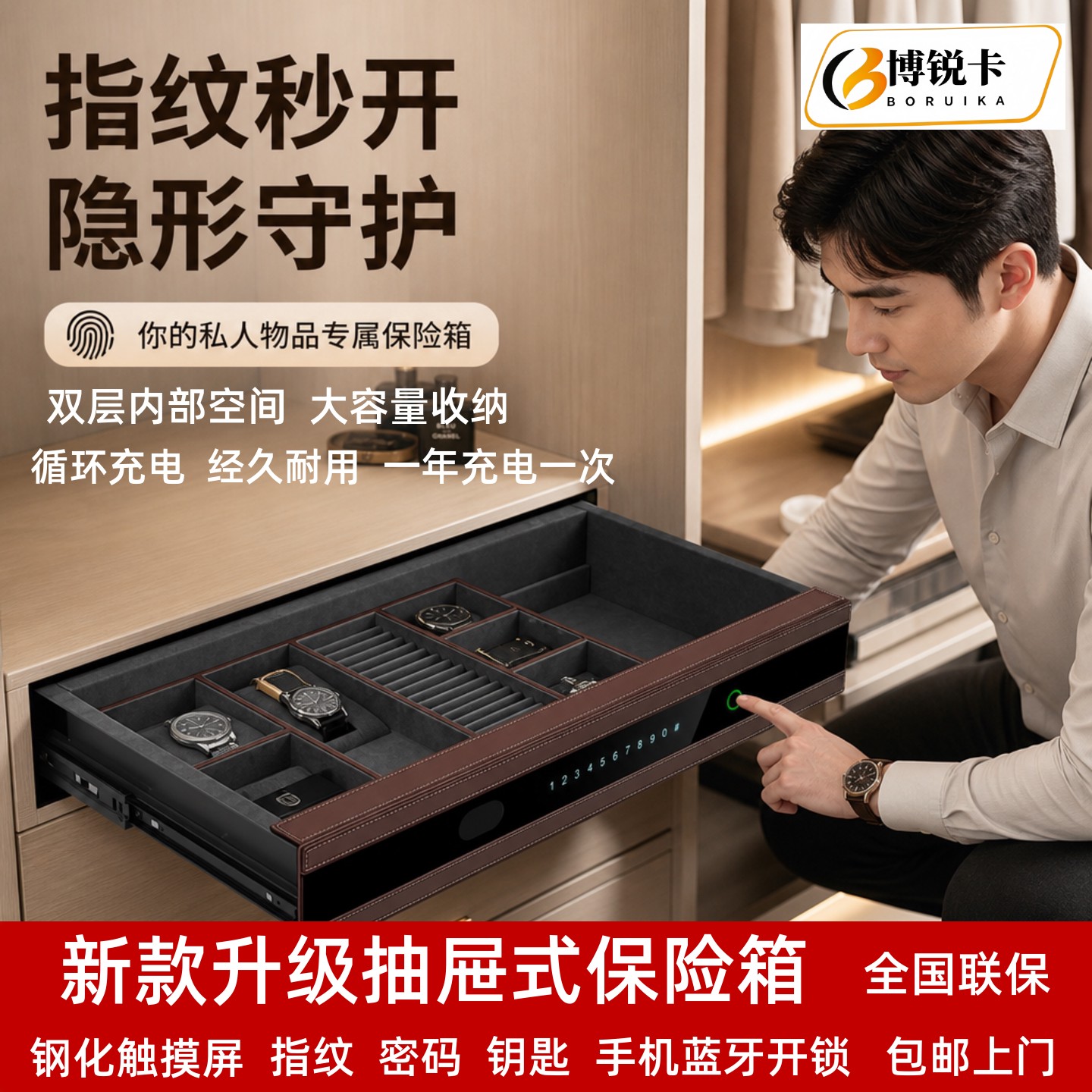 新款家用小型指纹密码抽屉式保险箱衣柜嵌入隐形双层首饰盒保险柜
