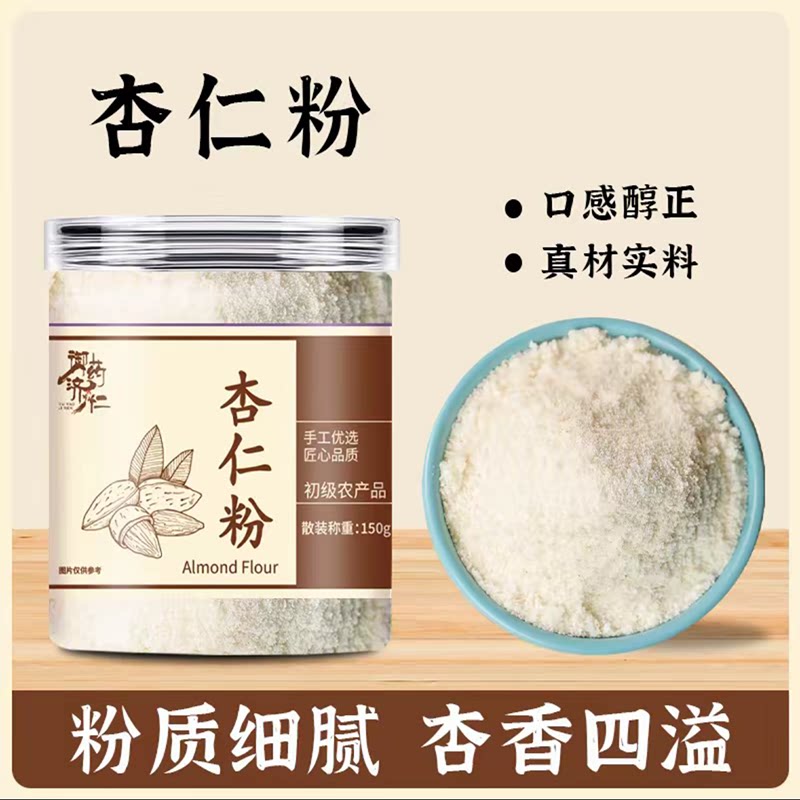 御药济仁-手工研磨熟杏仁粉超细烘焙免煮即食150g/瓶