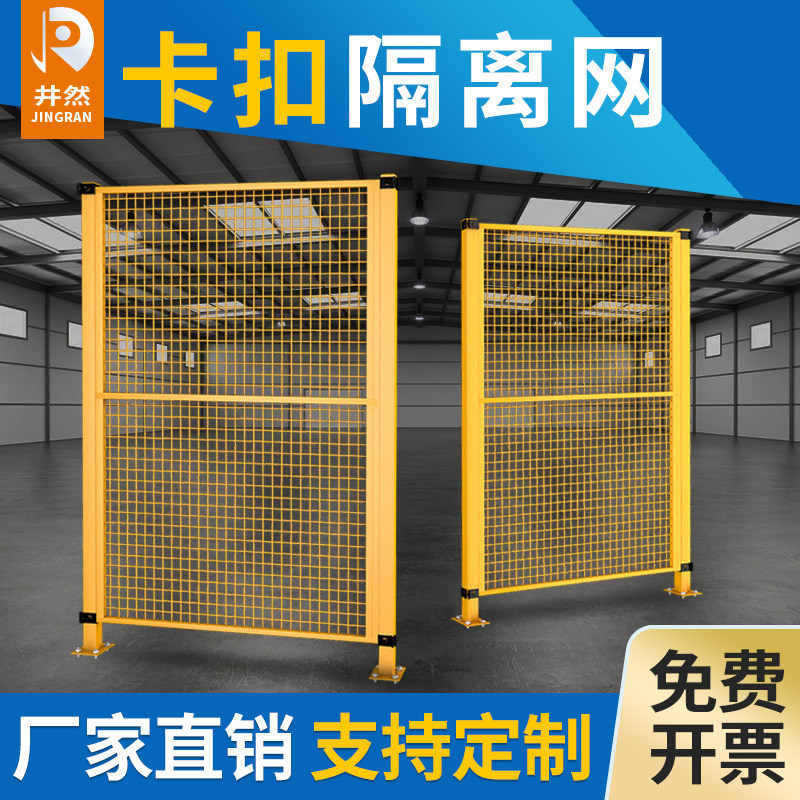 高档仓库隔离网卡扣车间工厂设备防护网围栏铁丝网隔断移动基坑护