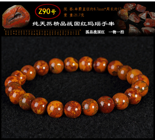 天然战国红手链北票宣化圆珠散珠鸡油黄玛瑙战国红手串男女z90