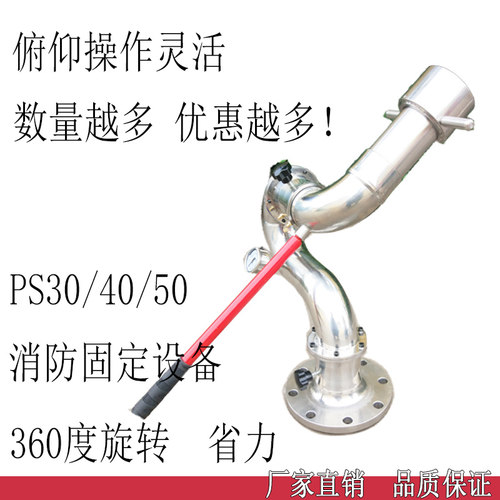 德晟消防360旋转大流量消防炮