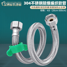 304不锈钢编织软管热水器马桶进水管双孔面盆水龙头冷热水4分软管