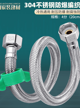 304不锈钢编织软管热水器马桶进水管双孔面盆水龙头冷热水4分软管