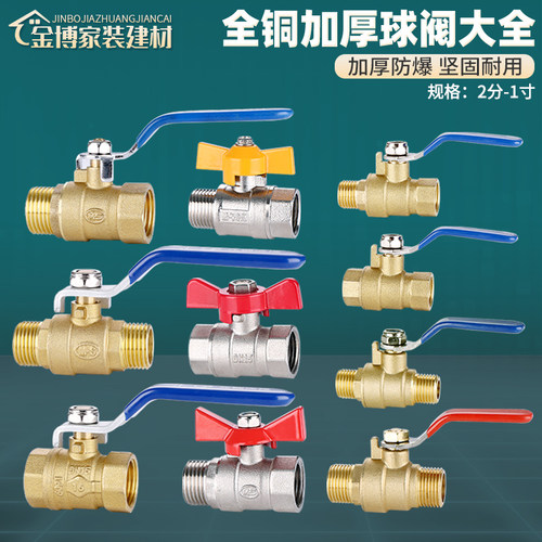 全铜内外牙螺纹球阀开关大流量