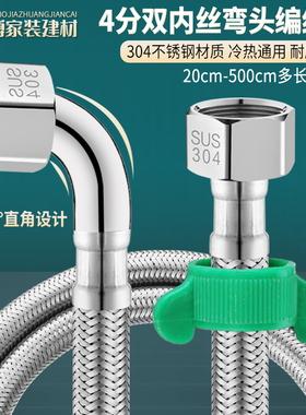304不锈钢编织管90度带弯头软管马桶进水上水管4分直角冷热水防爆