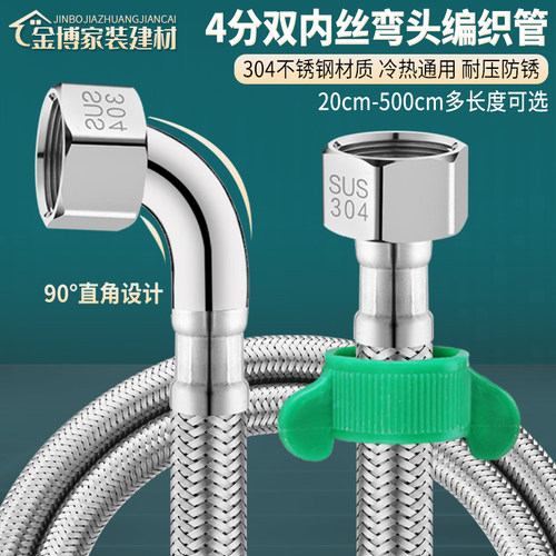 90度直角不锈钢编织软管斐格防爆